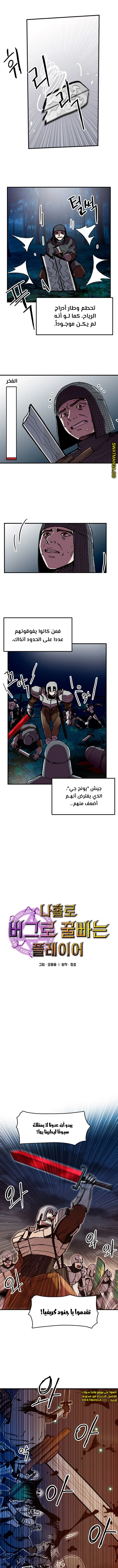 The Second Eunuch Regains His Manhood, Chapter 69, page 3
