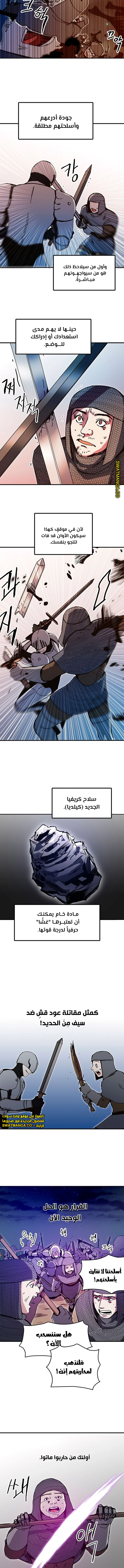 The Second Eunuch Regains His Manhood, Chapter 69, page 4