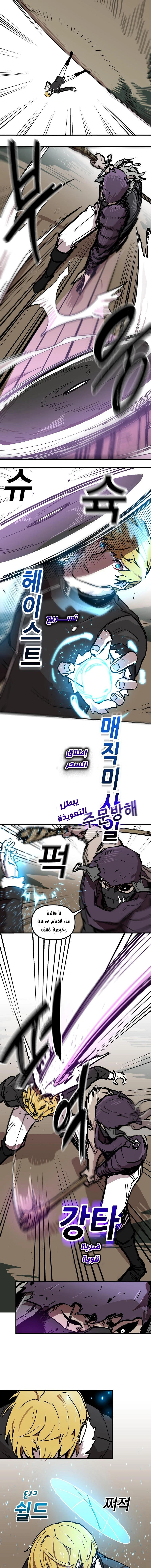 Surviving The Apocalypse, Chapter 107, page 8