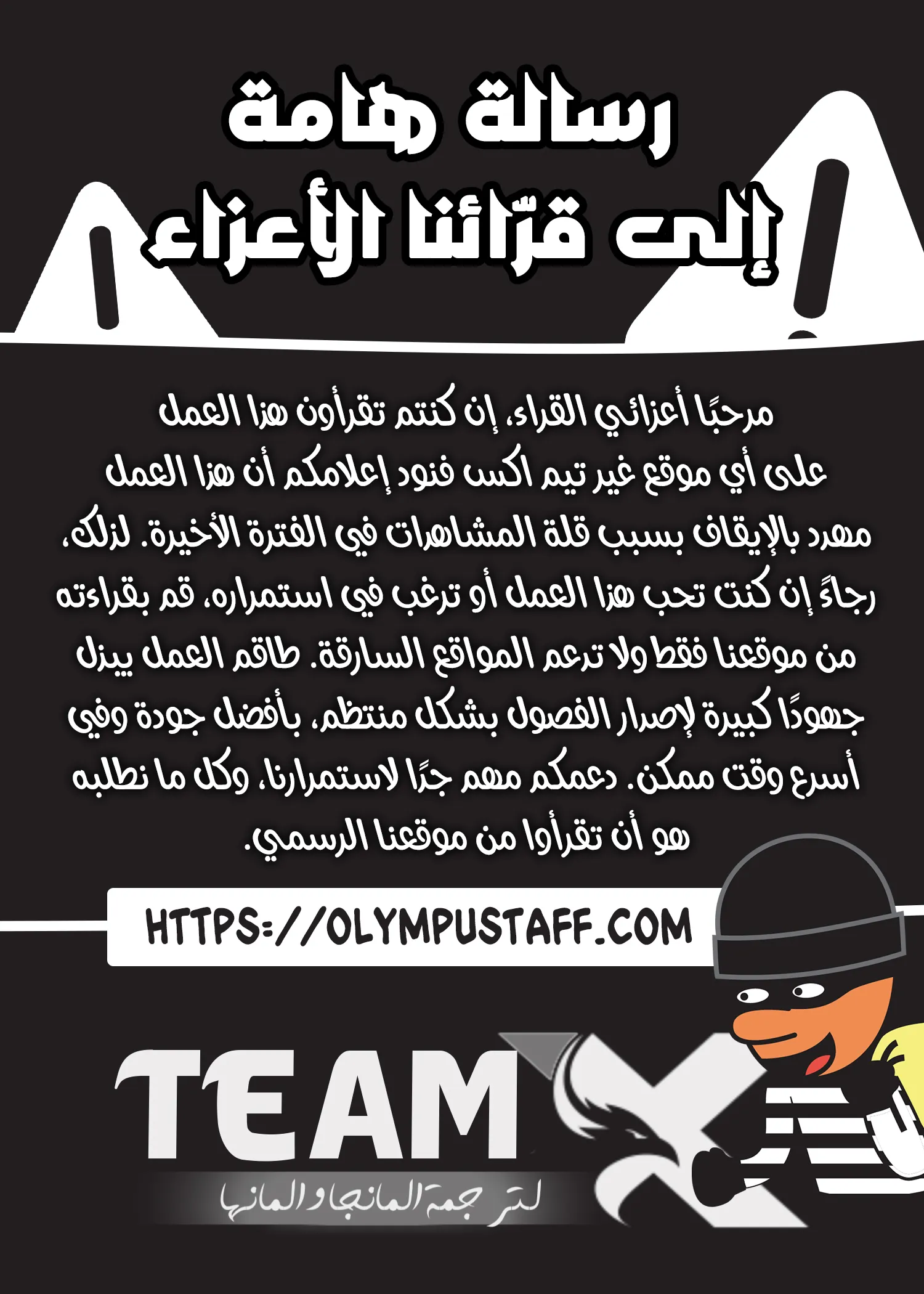The Almighty Trap Master, الفصل 2 - بزوغ فجر سيد الفخاخ‏, page 1