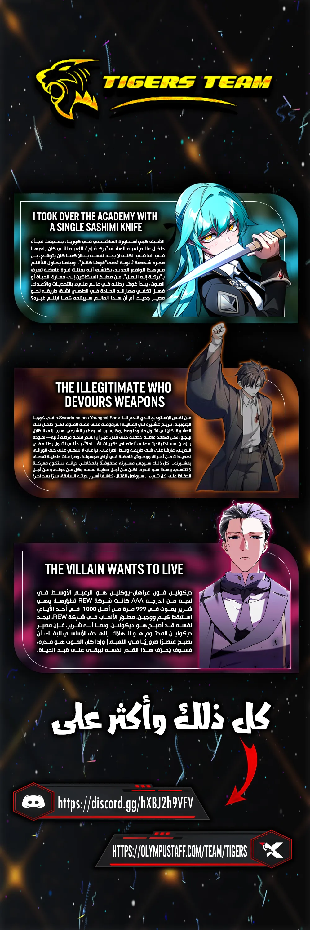 The Almighty Trap Master, الفصل 2 - بزوغ فجر سيد الفخاخ‏, page 16