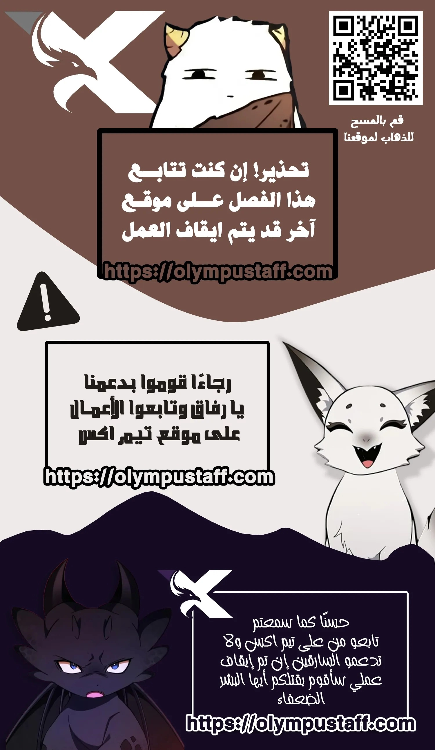 The Almighty Trap Master, الفصل 4‏, page 1