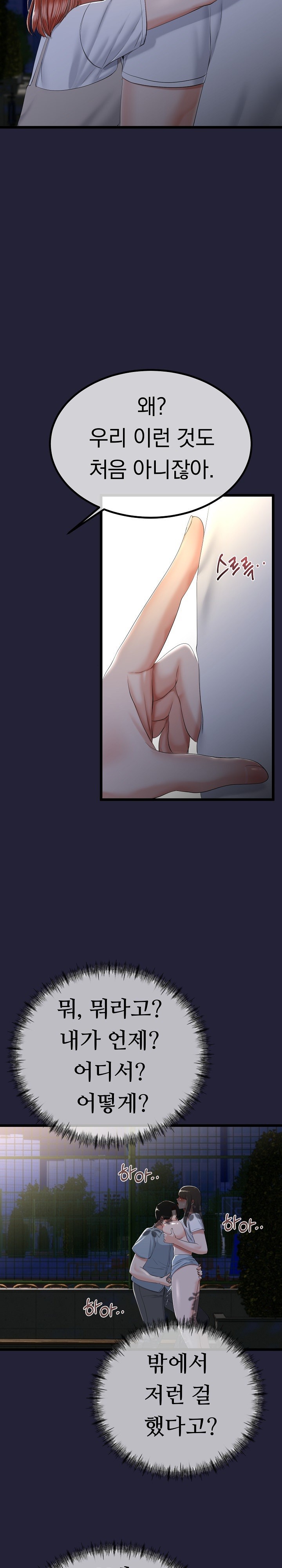 Ero: The Princess Submits, Chapter 25, page 4