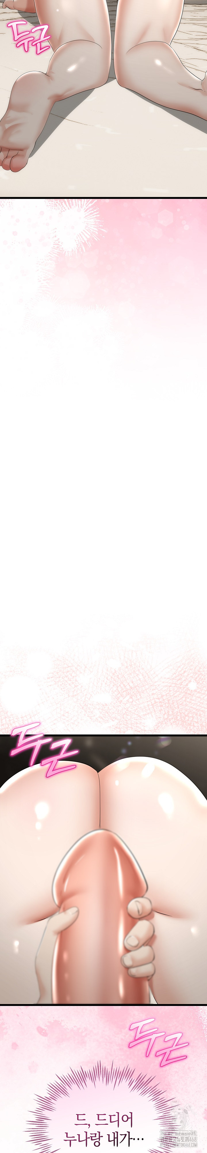Ero: The Princess Submits, Chapter 32, page 3