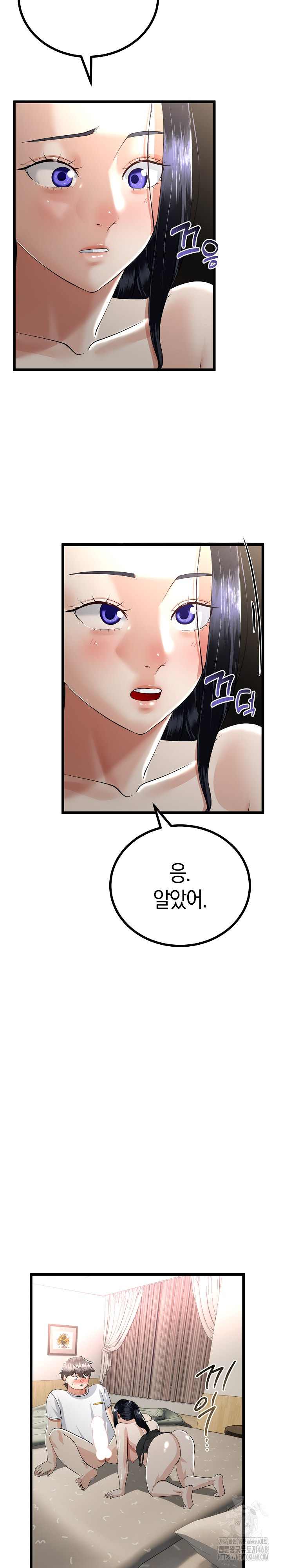 Ero: The Princess Submits, Chapter 34, page 17
