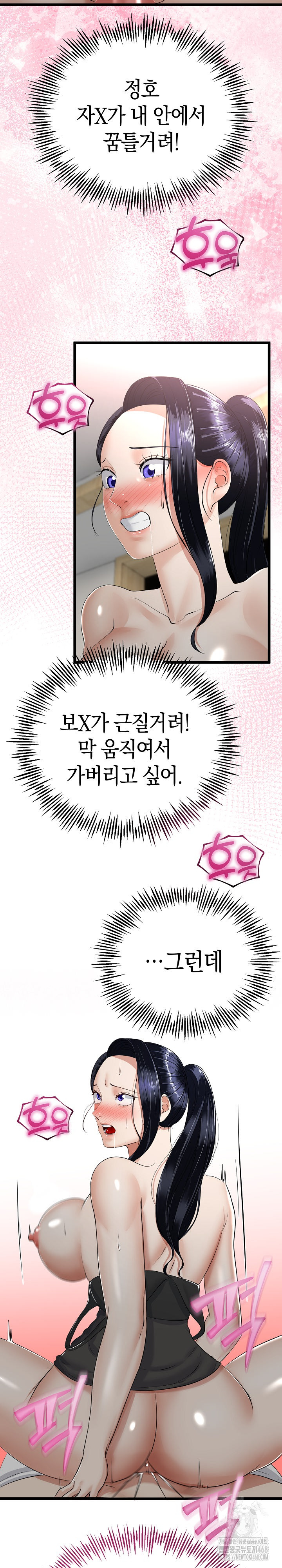 Ero: The Princess Submits, Chapter 34, page 29