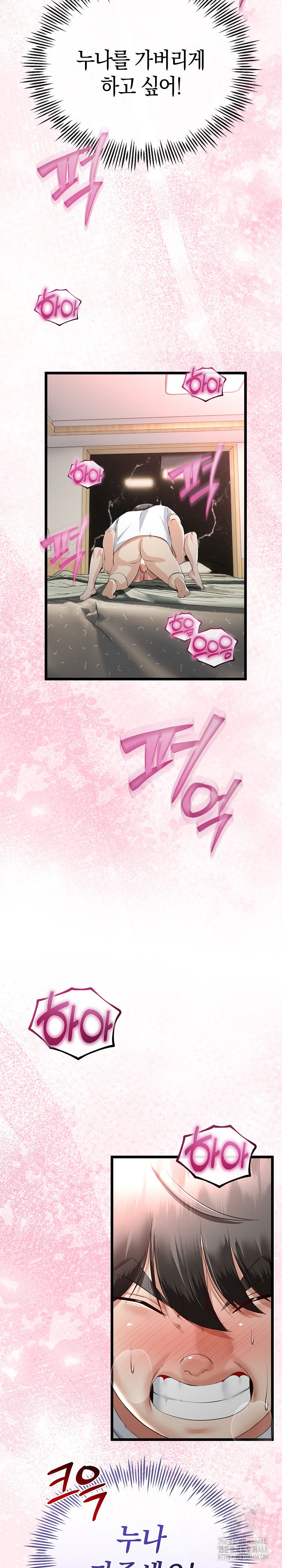 Ero: The Princess Submits, Chapter 34, page 8
