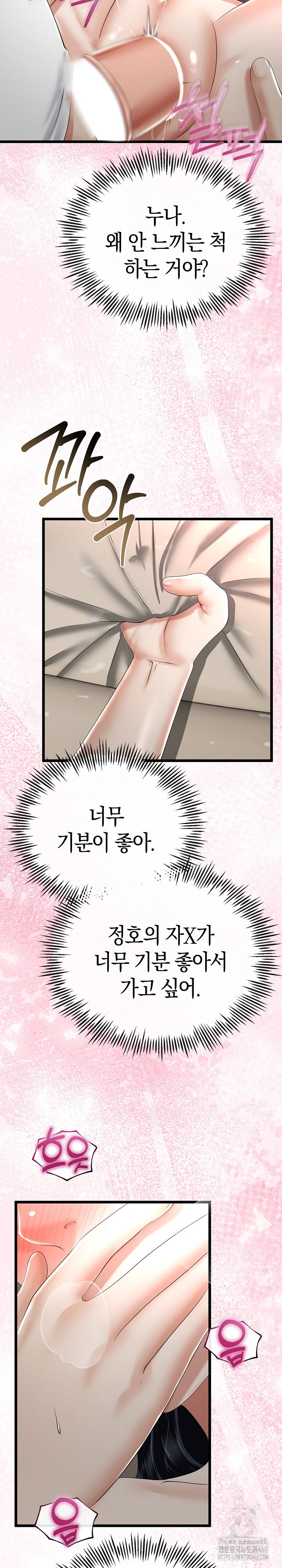 Ero: The Princess Submits, Chapter 34, page 10