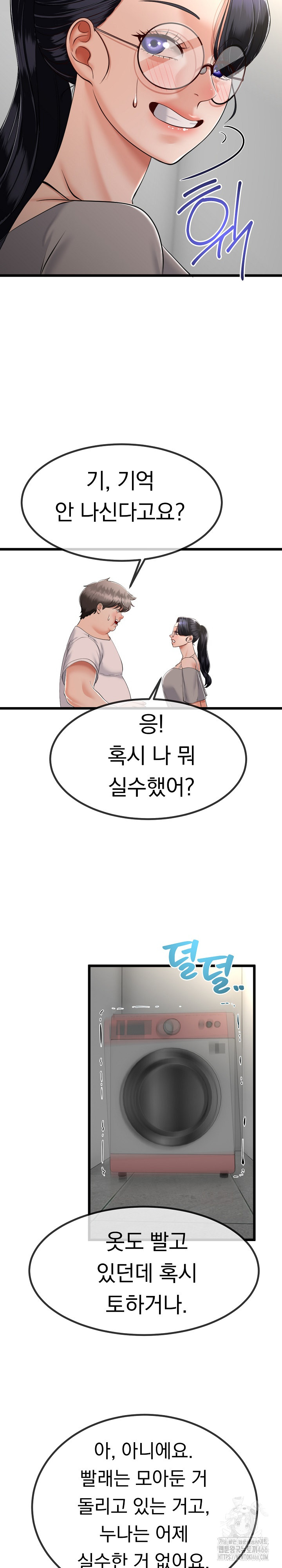 Ero: The Princess Submits, Chapter 19, page 4