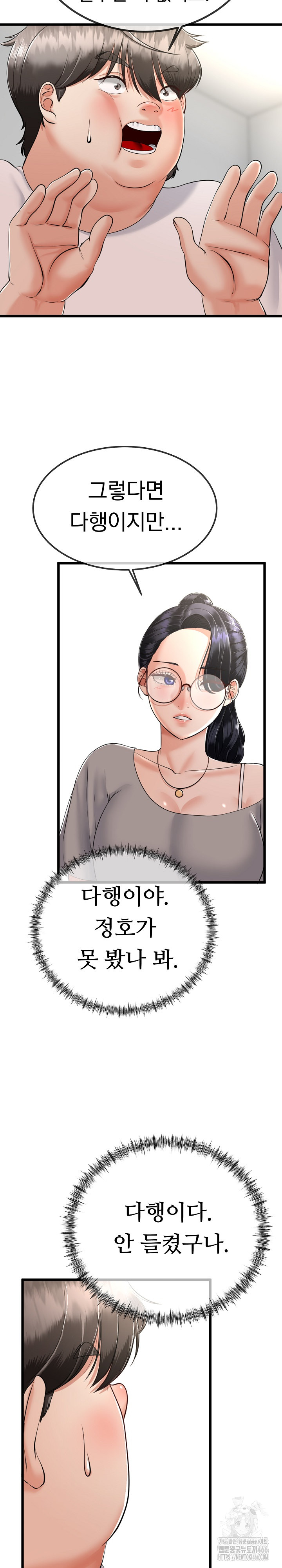 Ero: The Princess Submits, Chapter 19, page 5