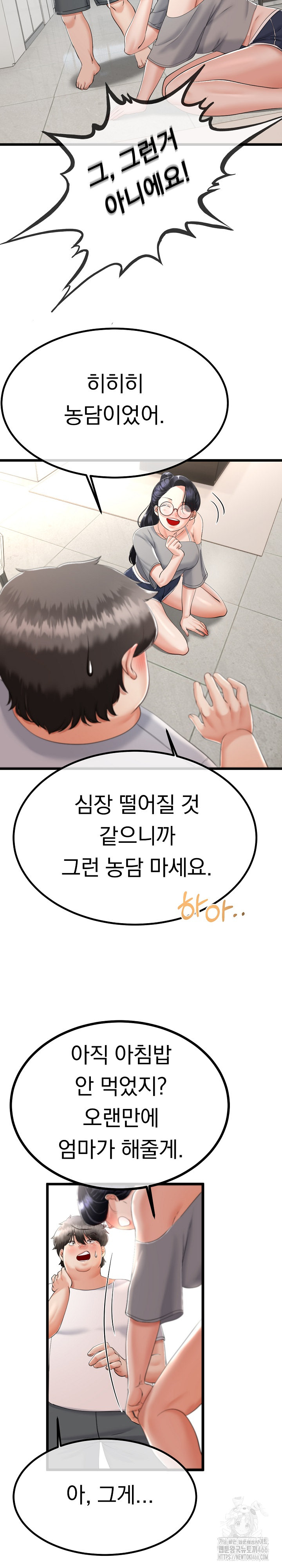 Ero: The Princess Submits, Chapter 19, page 7