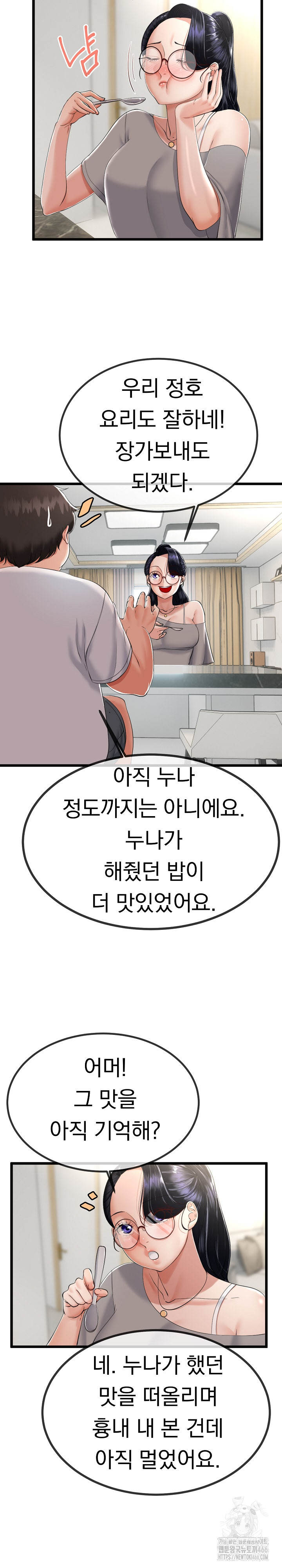 Ero: The Princess Submits, Chapter 19, page 9