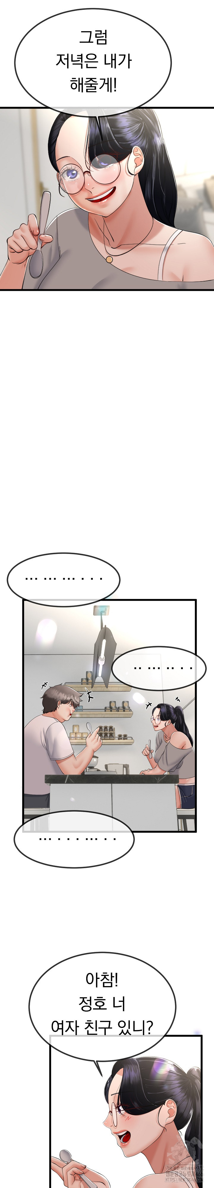 Ero: The Princess Submits, Chapter 19, page 10