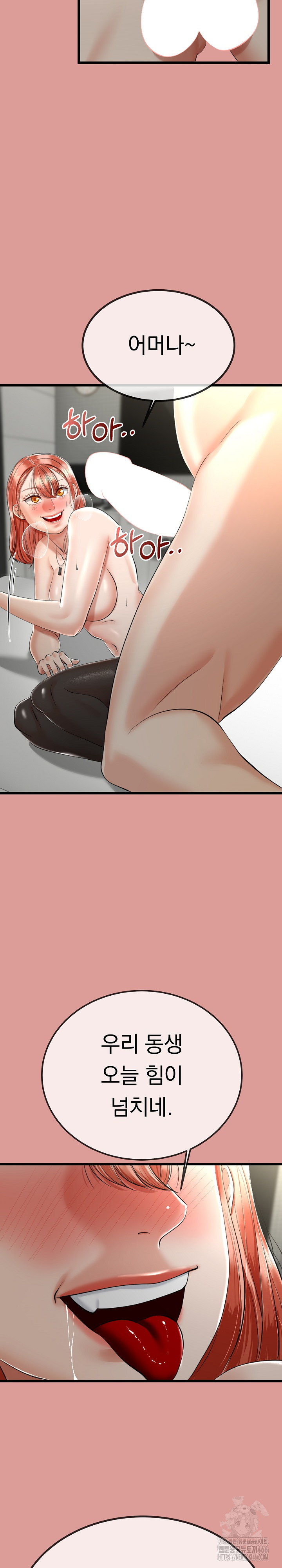 Ero: The Princess Submits, Chapter 21, page 2
