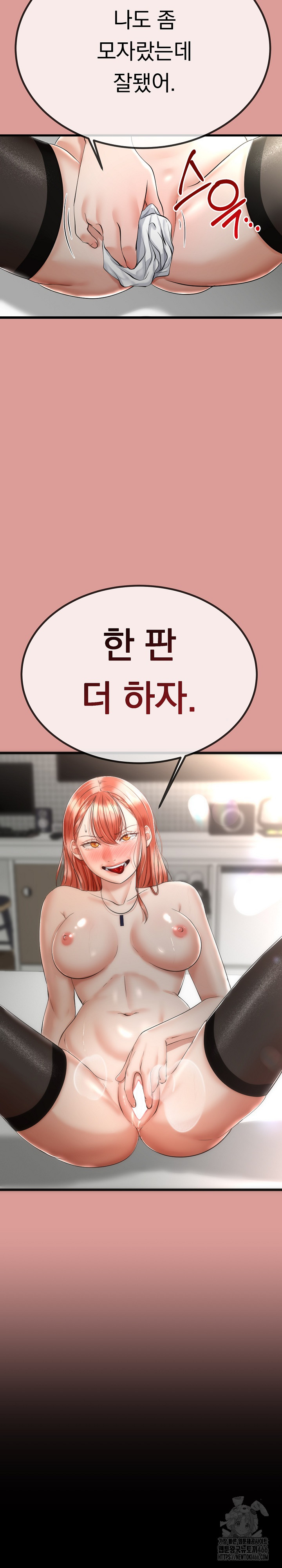 Ero: The Princess Submits, Chapter 21, page 3