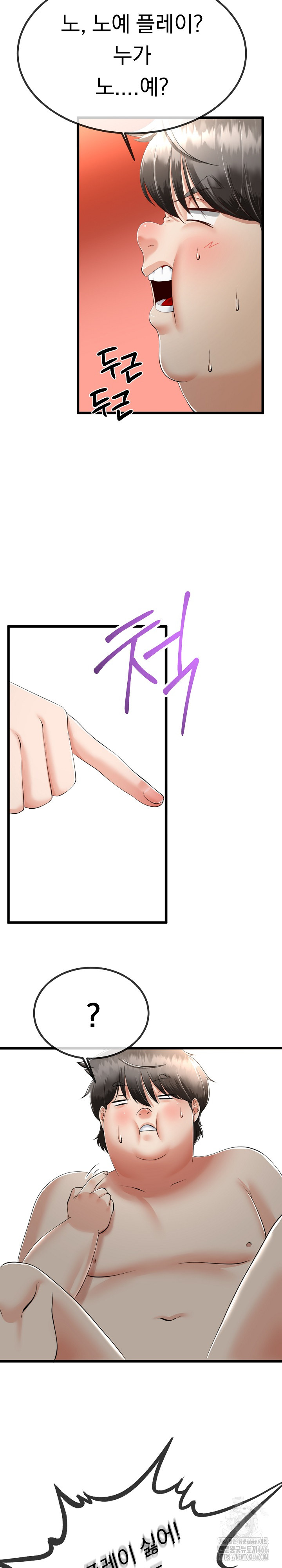 Ero: The Princess Submits, Chapter 21, page 7