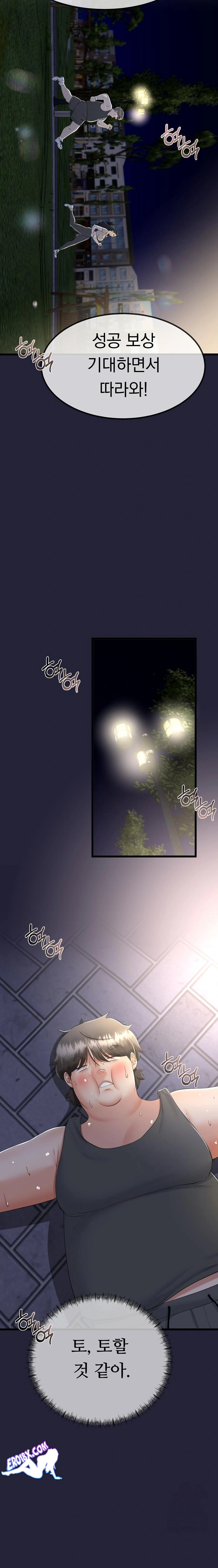Ero: The Princess Submits, Chapter 22, page 4