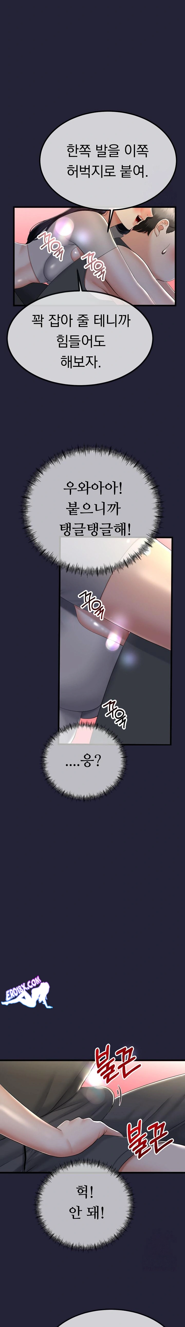 Ero: The Princess Submits, Chapter 22, page 8