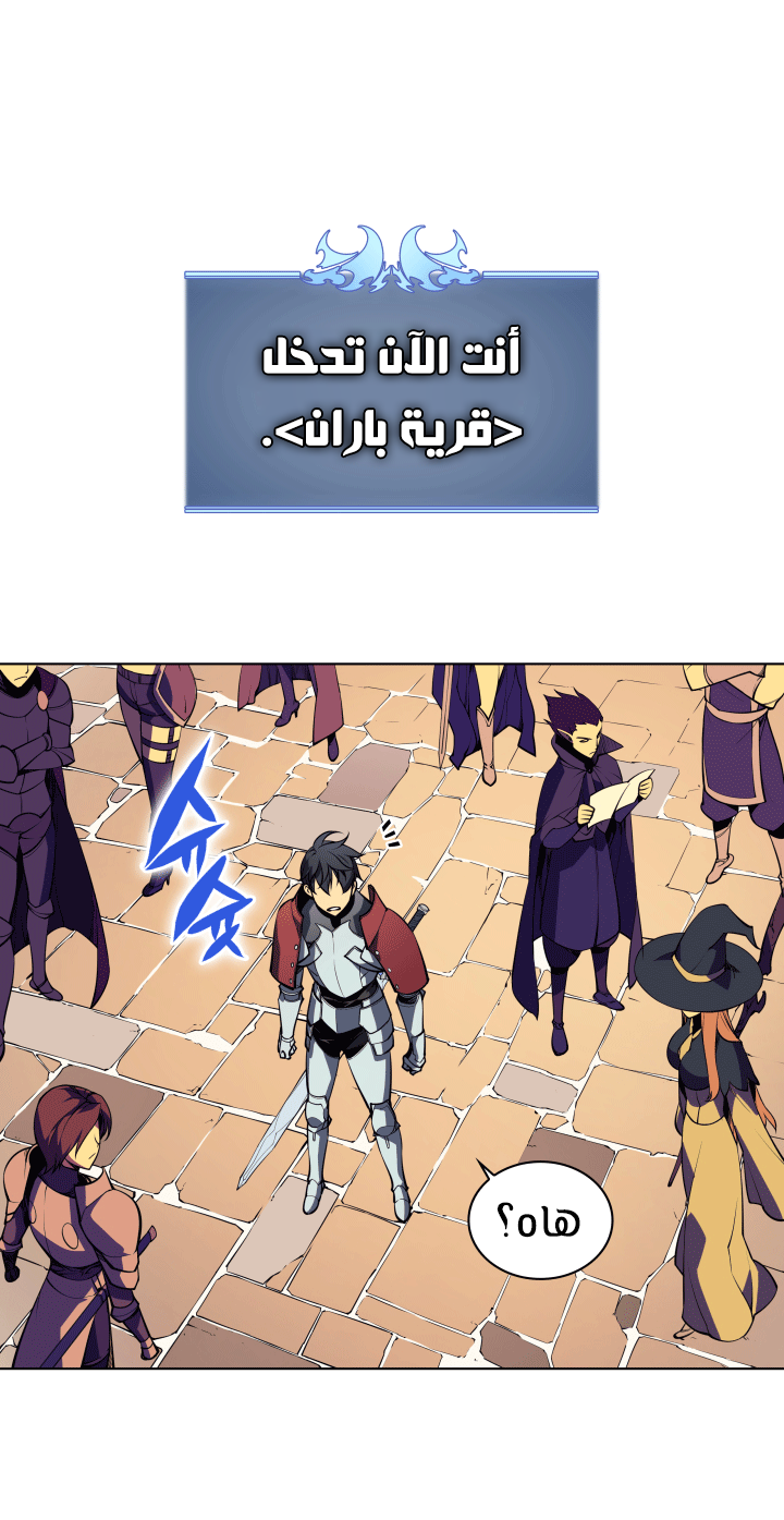 Overgeared, Chapter 8, page 38
