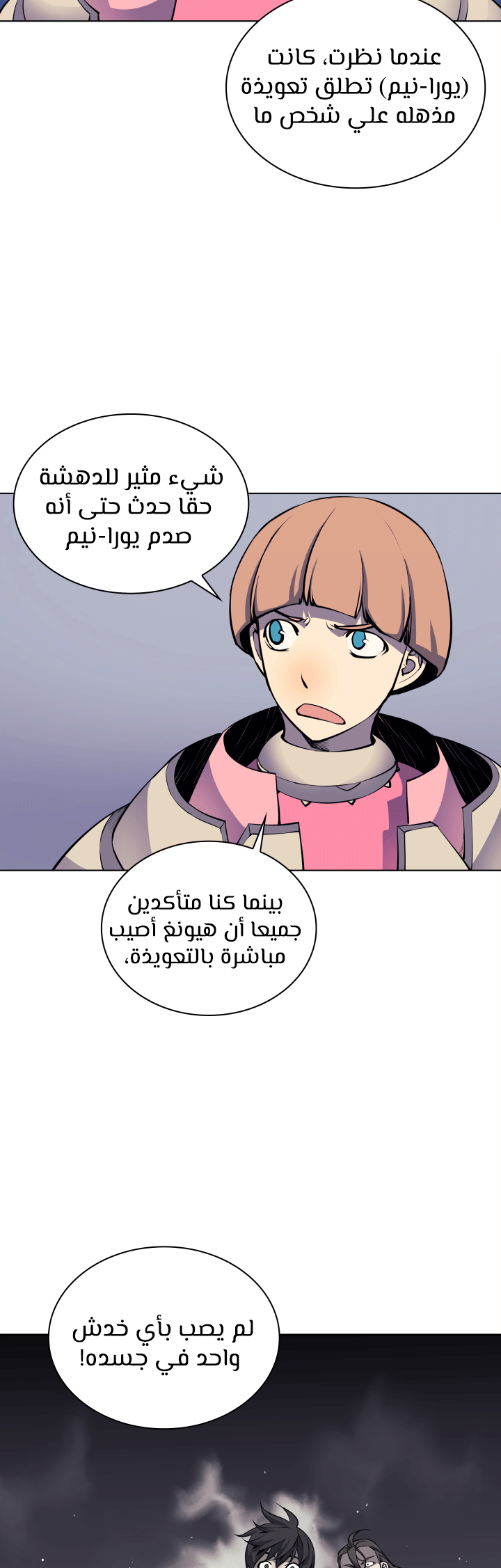 Overgeared, Chapter 8, page 5