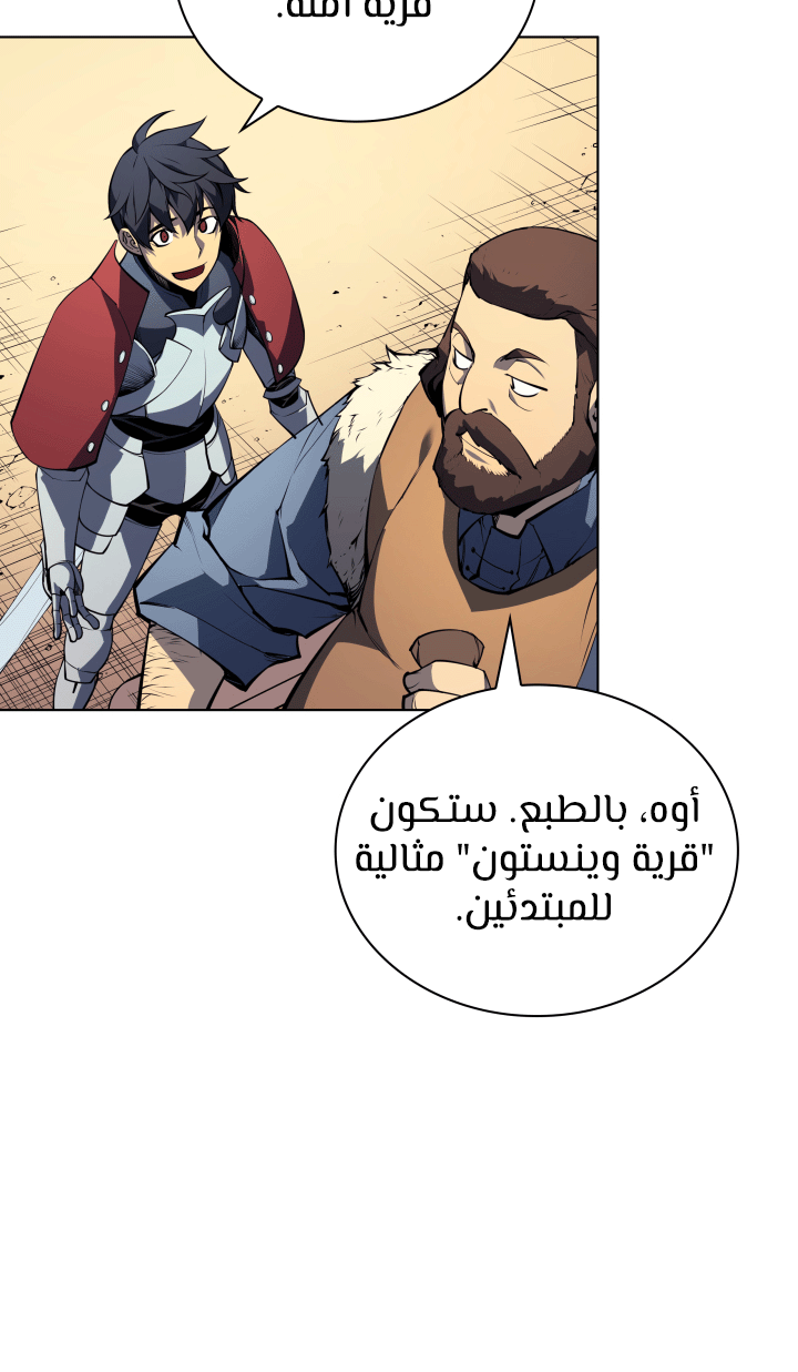 Overgeared, Chapter 8, page 46