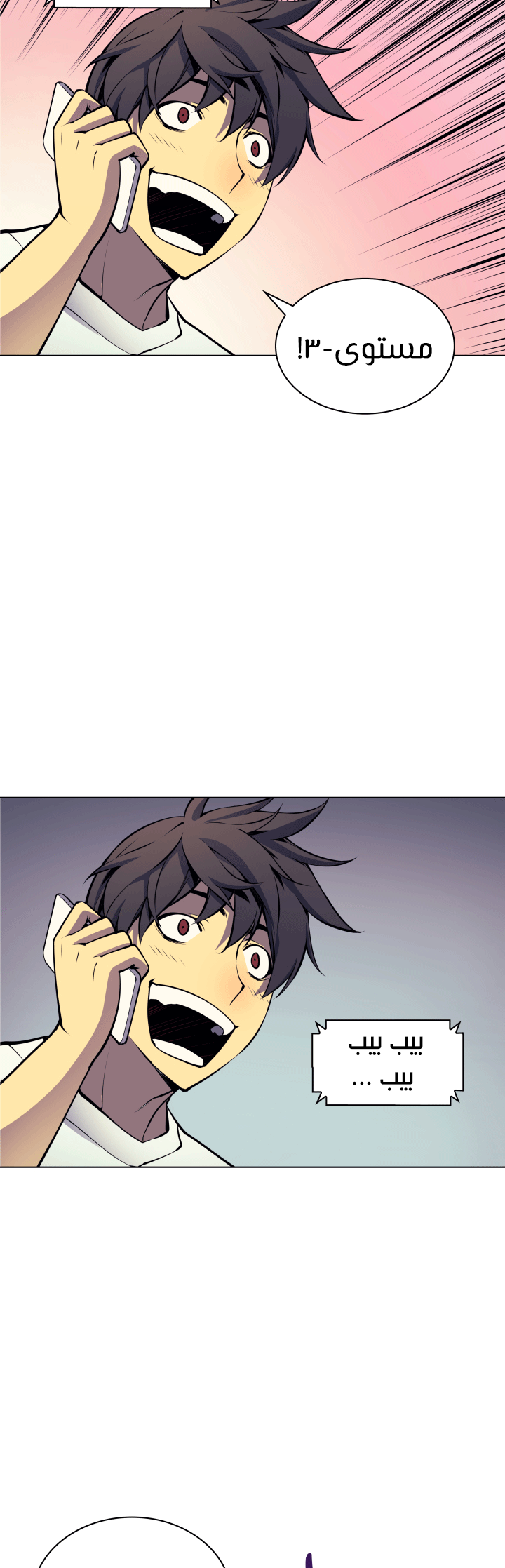 Overgeared, Chapter 8, page 10