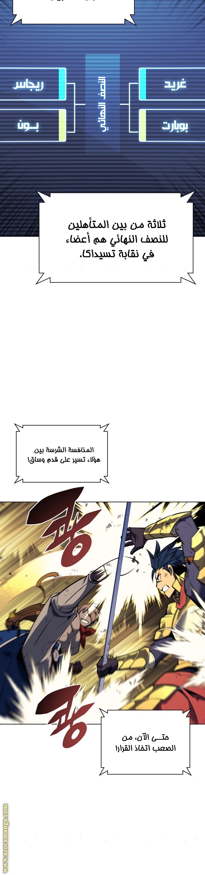 Overgeared, Chapter 98, page 2