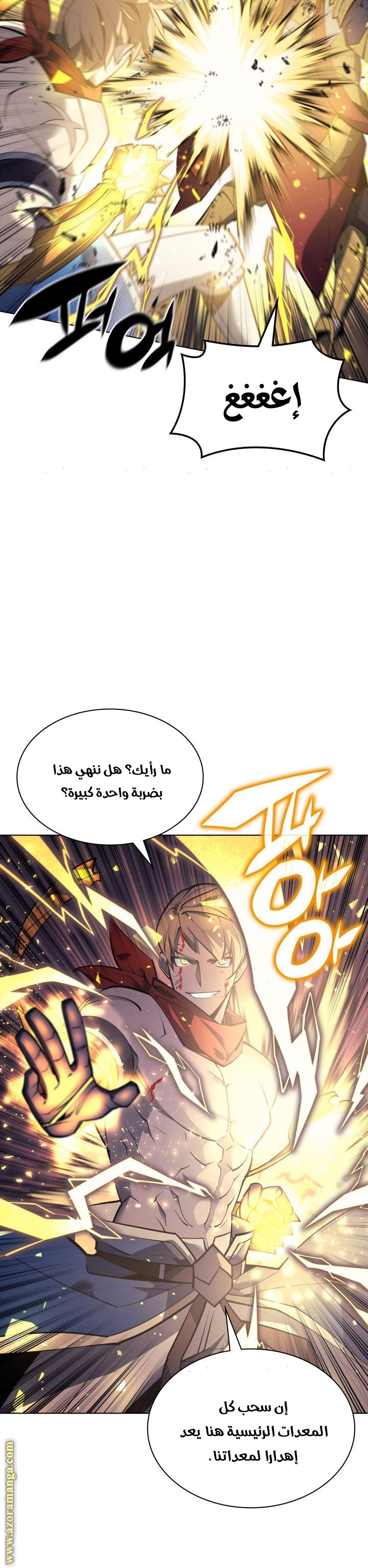 Overgeared, Chapter 98, page 5
