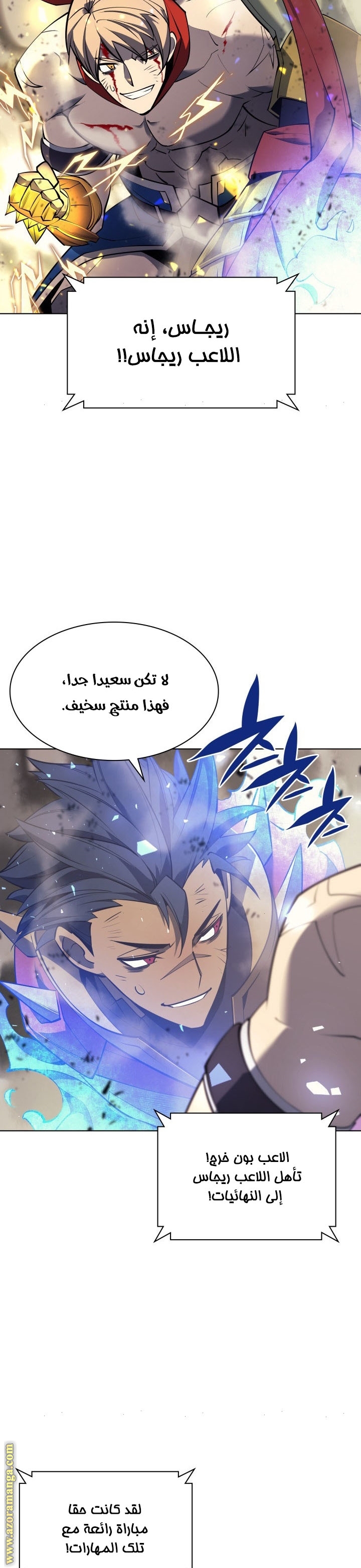 Overgeared, Chapter 98, page 9