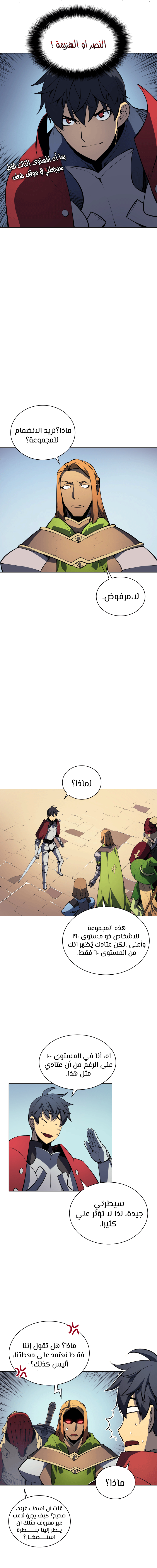Overgeared, Chapter 9, page 8