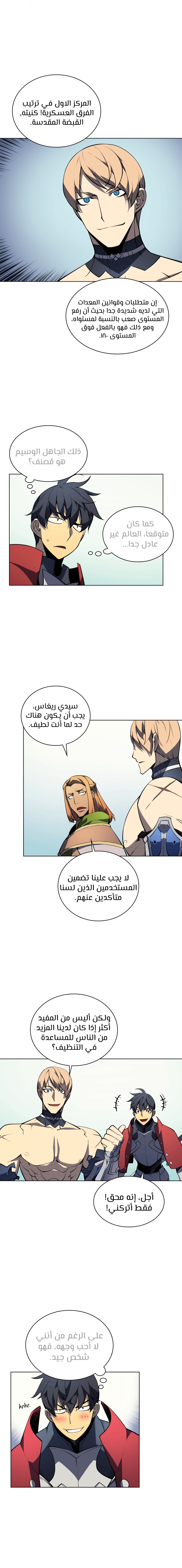 Overgeared, Chapter 9, page 10
