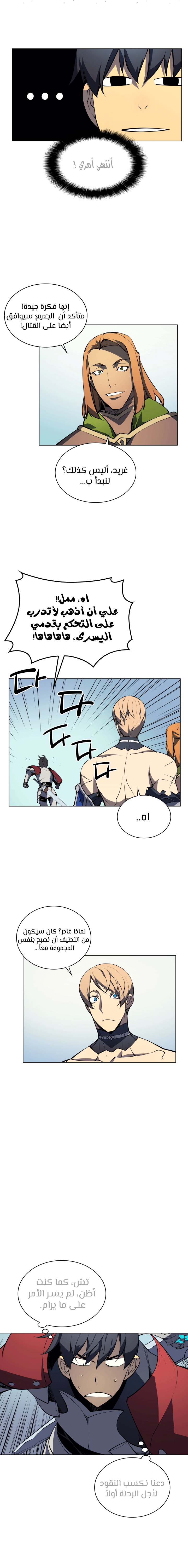 Overgeared, Chapter 10, page 2