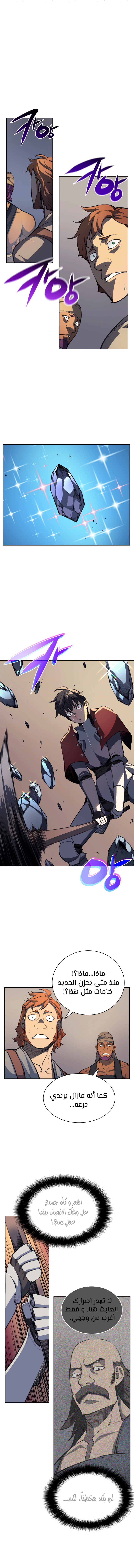Overgeared, Chapter 10, page 13