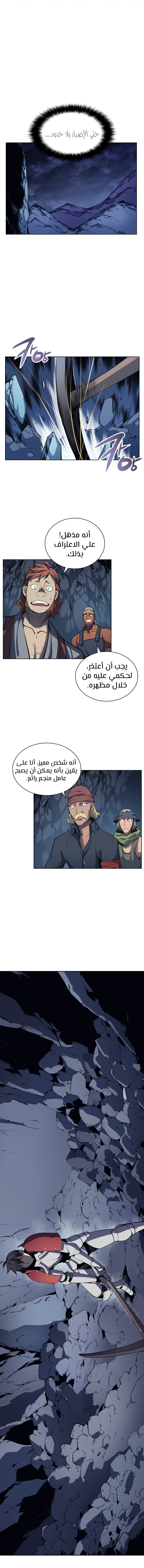 Overgeared, Chapter 10, page 14