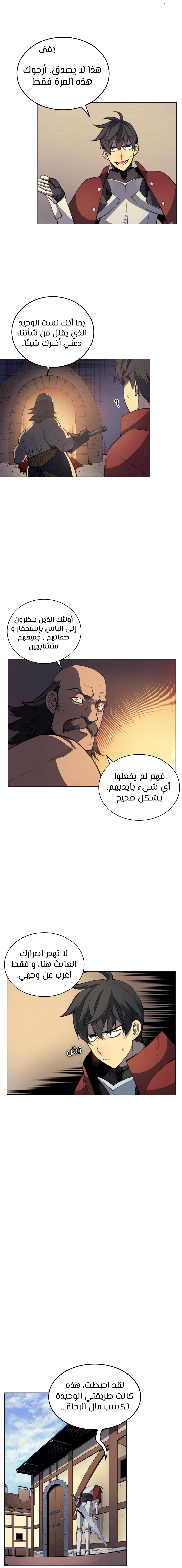 Overgeared, Chapter 10, page 5