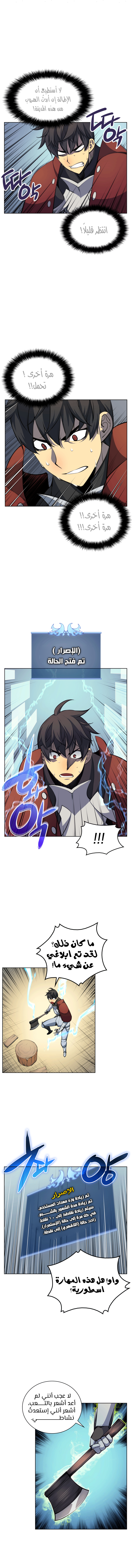 Overgeared, Chapter 10, page 9
