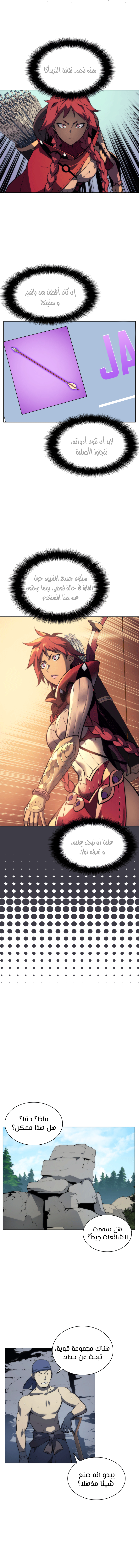 Overgeared, Chapter 13, page 5