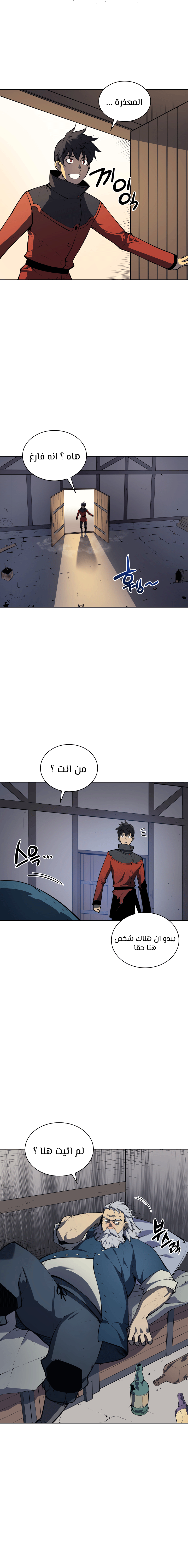 Overgeared, Chapter 14, page 6