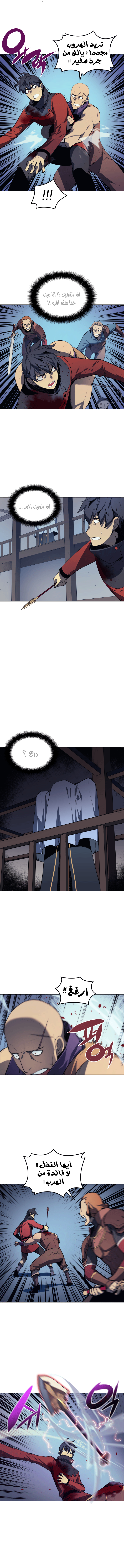 Overgeared, Chapter 16, page 5