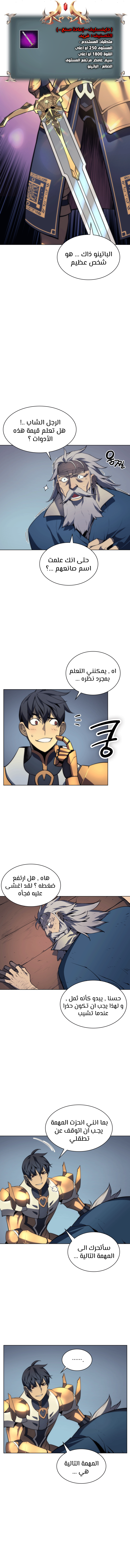 Overgeared, Chapter 16, page 10