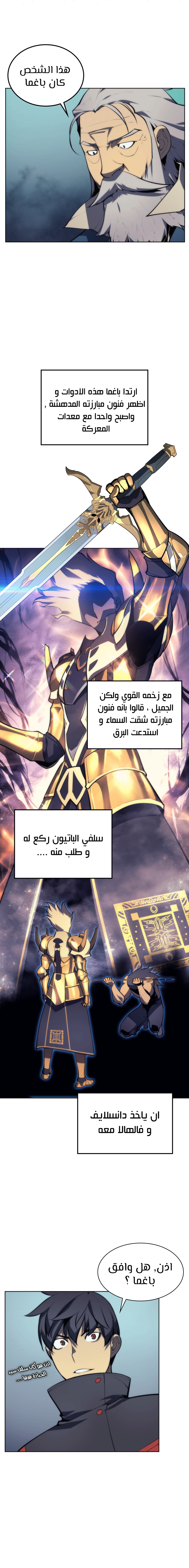 Overgeared, Chapter 17, page 7