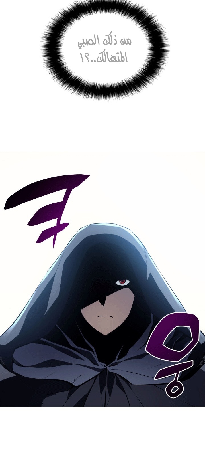 Overgeared, Chapter 1, page 12