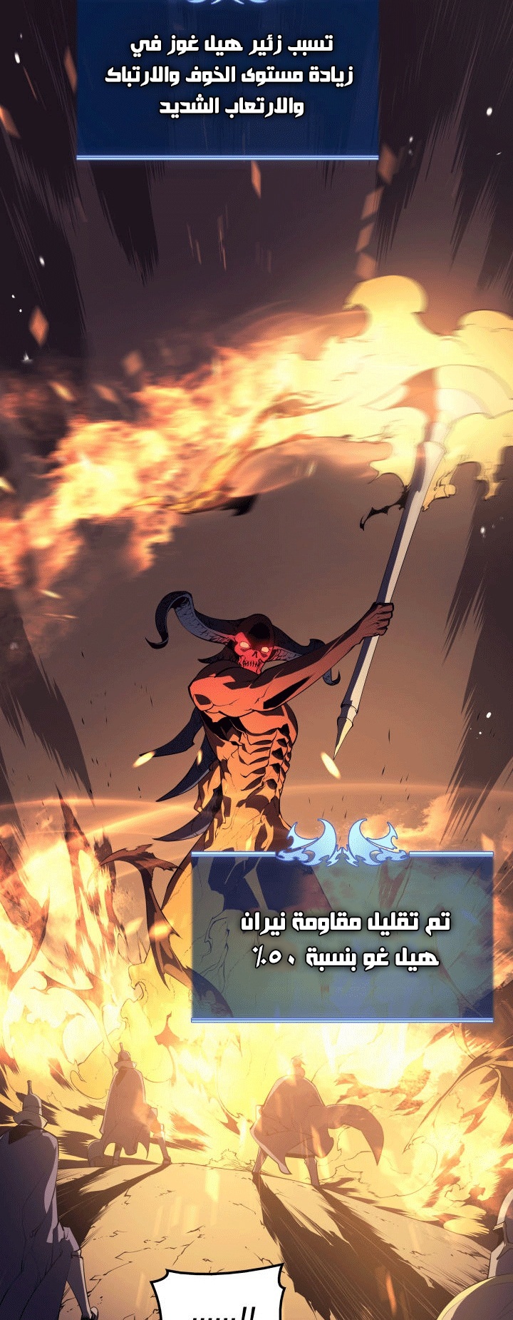 Overgeared, Chapter 1, page 29