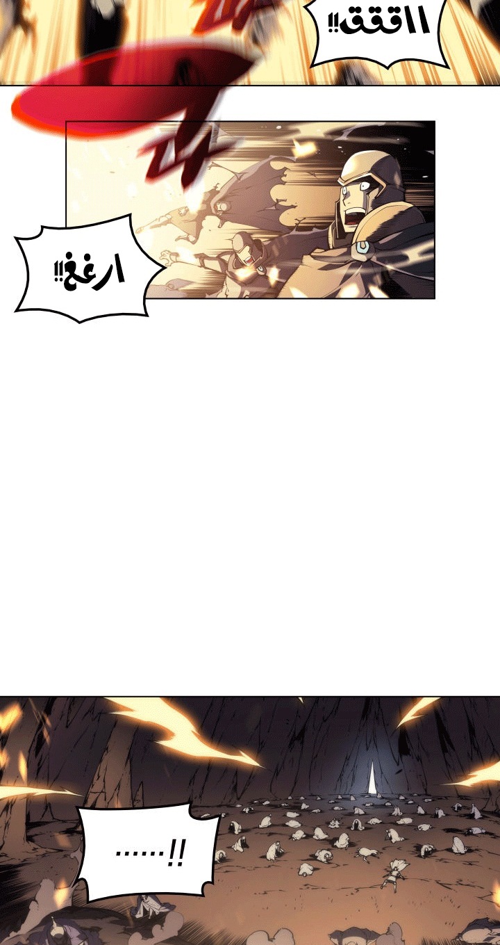 Overgeared, Chapter 1, page 33