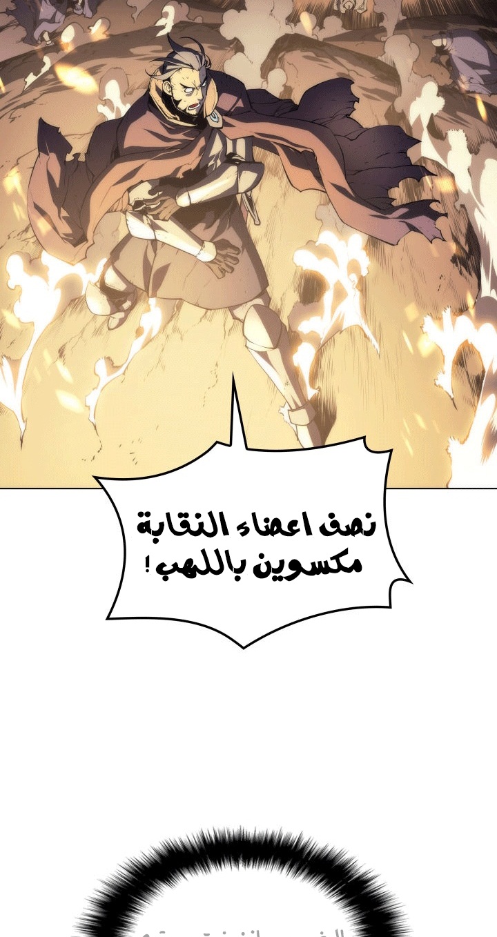 Overgeared, Chapter 1, page 34