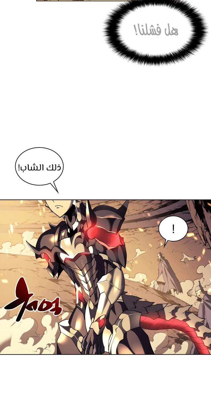 Overgeared, Chapter 1, page 36