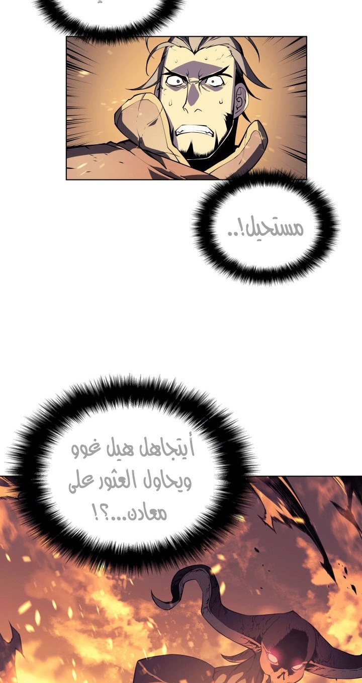 Overgeared, Chapter 1, page 43