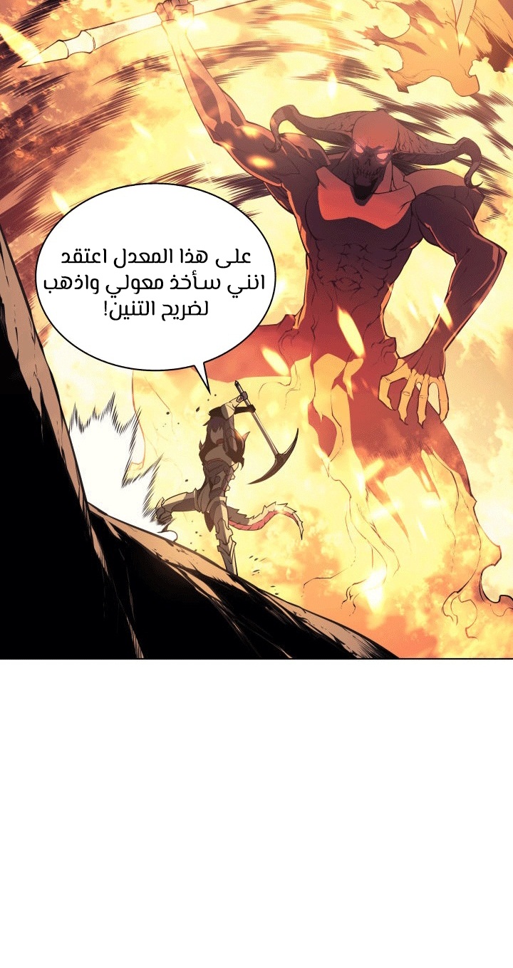 Overgeared, Chapter 1, page 46