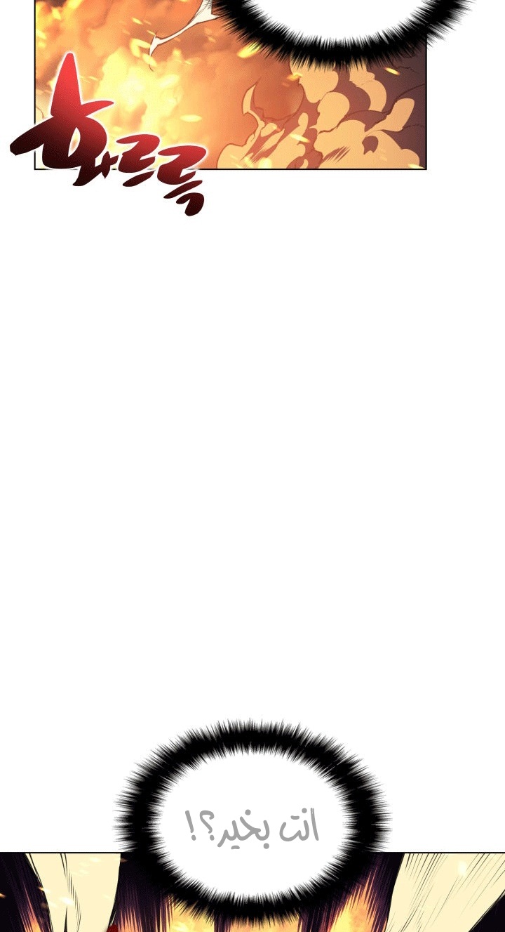 Overgeared, Chapter 1, page 50