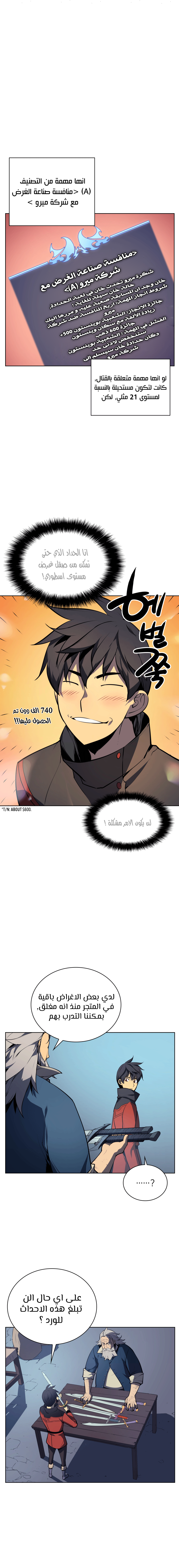 Overgeared, Chapter 18, page 2